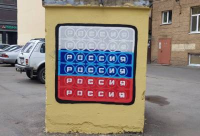 Неизвестные художники «исправили» нарисованный на петербургской будке поп-ит