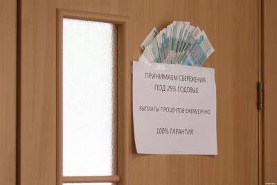 Двух финансовых нелегалов выявили в Томской области с начала года