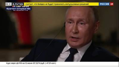 Путин ответил на вопрос, считает ли он себя убийцей
