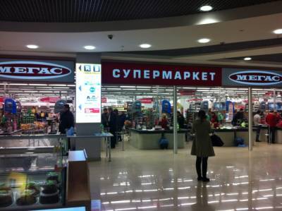 В Новосибирске закрыт первый магазин «Мегас»