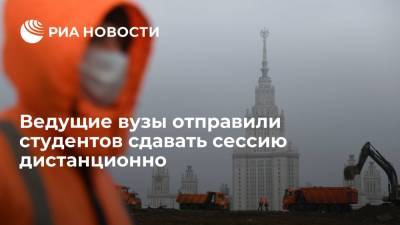 Московские вузы перевели сессию на дистанционный режим с 13 июня