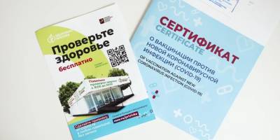 В Москве еженедельно будут разыгрывать пять автомобилей для вакцинирующихся