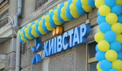 Киевстар запустил незаменимую услугу, о которой мечтал каждый украинец: как подключить
