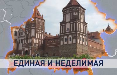 День народного единства: почему белорусам важно помнить дату 17 сентября 1939 года?