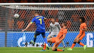 Украина проиграла Нидерландам в стартовом матче на Евро-2020