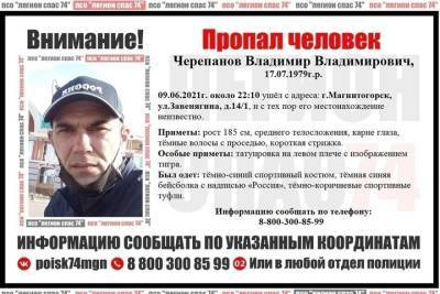 В Челябинской области разыскивают пропавшего магнитогорца