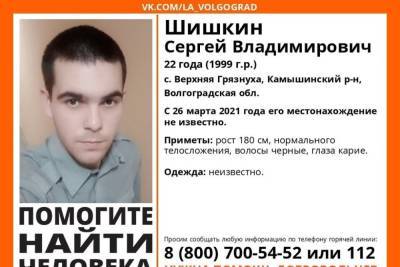 В Волгоградской области больше двух месяцев ищут 22-летнего мужчину