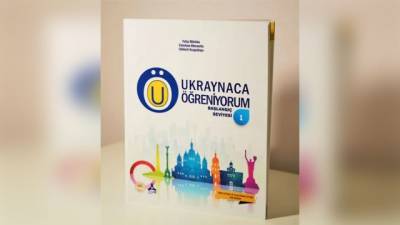 В Турции вышел в тираж учебник по украинскому языку