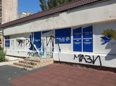 В Мариуполе неизвестные «разукрасили» фасад партийного офиса Медведчука (ФОТО)