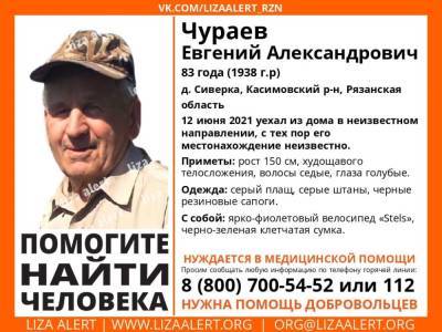 В Рязанской области разыскивают пенсионера
