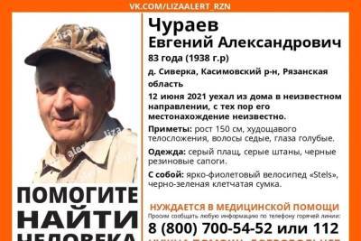 В Рязанской области пропал 83-летний пенсионер