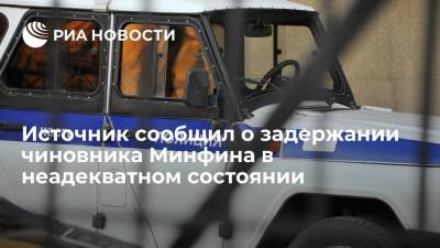 Источник сообщил, что в Москве задержали чиновника Минфина в "неадекватном состоянии"