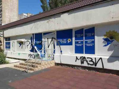 В Мариуполе вандалы испортили фасад здания партии ОПЗЖ