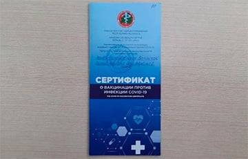 Как белоруска получала сертификат о вакцинации против COVID-19 и сколько за него заплатила