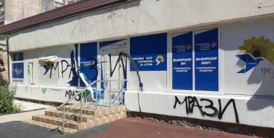К "повешенному" на фасаде офиса ОПЗЖ в Мариуполе дорисовали слова "мрази"