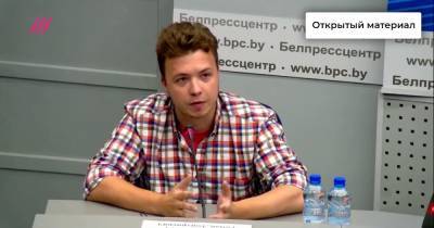 Как проходила пресс-конференция с участием Протасевича? Репортаж из Минска