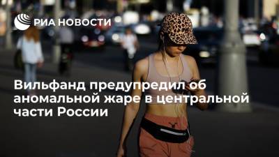 В Гидрометцентре предупредили об аномальной жаре в центральной части России в выходные
