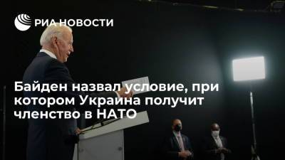 Байден упомянул коррупцию на Украине, говоря об условиях вступления в НАТО