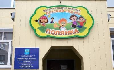 На Сахалине нашли двух маленьких беглянок из детского сада
