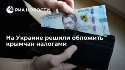 В Верховной раде Украины решили обложить жителей Крыма налогами