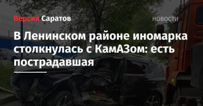 В Ленинском районе иномарка столкнулась с КамАЗом: есть пострадавшая