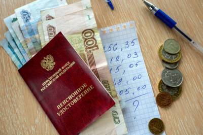 Эксперт назвал размер самой высокой пенсии в России