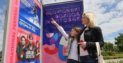 Билеты на "Славянский базар" с 14 по 19 июня можно приобрести со скидкой