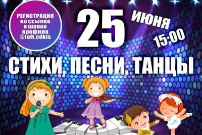 В Ставрополе открывают сцену для детей