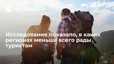 Исследование SuperJob показало, что больше всего туристам не рады в Перми, Омске и Краснодаре