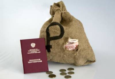 Россияне хотели бы получать пенсию 45—60 тысяч рублей