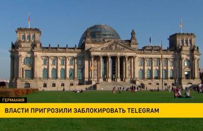 Власти Германии пригрозили заблокировать Telegram
