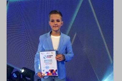 Юный певец из Брянска победил на всероссийском вокальном фестивале