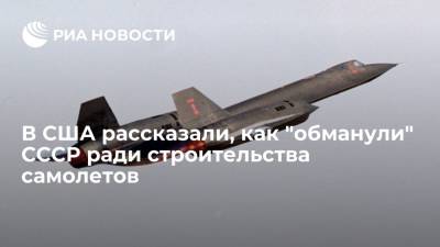 NI: США обманным путем покупали у Советского Союза титан для сверхзвуковых самолетов