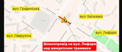 Киевавтодор предупредил об ограничении движения в Киеве