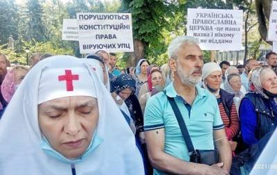 Возле Рады сторонники УПЦ собрались на акцию