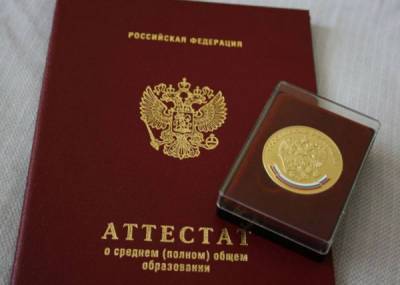В России запустят эксперимент по отказу от бумажных документов об образовании