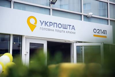 «Укрпошта» повідомила про розширення мережі власних терміналів, тепер вона п’ятий в Україні провайдер послуг за кількістю POS-терміналів