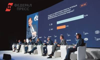 Сергей Брилев - В Тюмени определили главную тему нефтегазового форума – 2021 - fedpress.ru - Тюмень