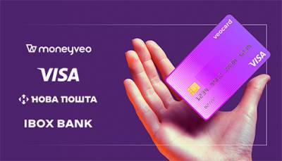 Moneyveo совместно с Visa, Ibox Bank и Новой почтой анонсировали выпуск кредитной карты