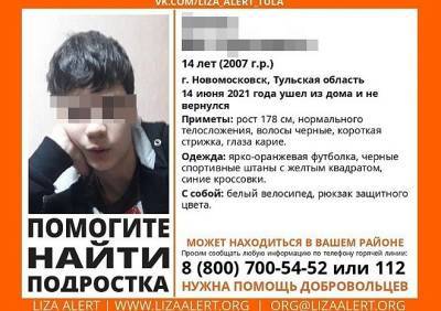 Пропавшего подростка из Новомосковска нашли в Рязанской области