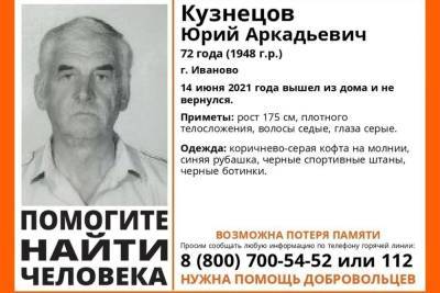 В Иванове ищут 72-летнего мужчину с потерей памяти