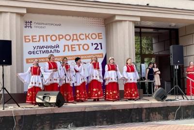Фестиваль «Белгородское лето» за выходные посетили более 20 тыс. человек