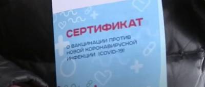В ОП назвали сроки появления ковид-сертификата в смартфтоне
