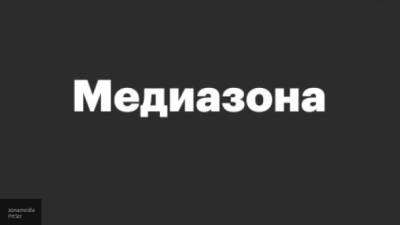 Политолог Иванов перечислил страны, которые могут спонсировать «Медиазону»