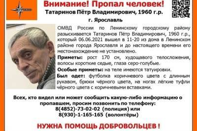 В Ярославле пропал 60-летний пенсионер