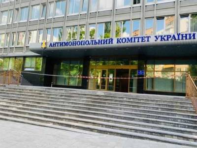 Неизвестные "заминировали" здание Антимонопольного комитета в Киеве