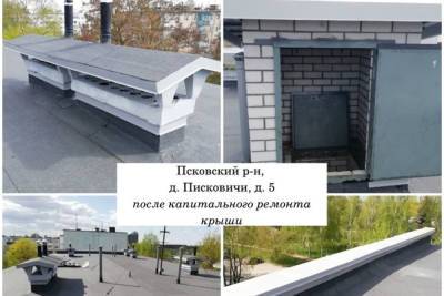 Крышу дома отремонтировали в деревне Писковичи Псковского района