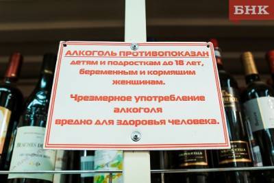 В Коми с начала 2021 года изъяли алкоголь на 2,3 млн рублей