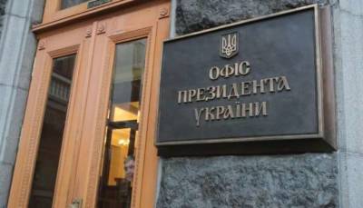 Офис президента затеял заговор против Авакова