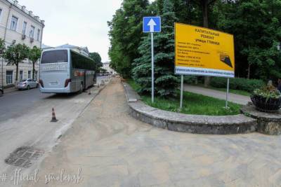 В Смоленске на улице Глинки заменили водопроводные трубы